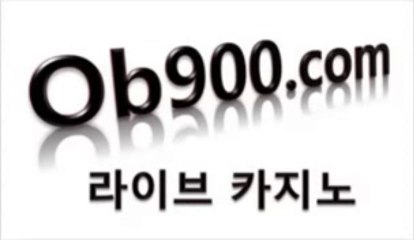 라이브카지노【◆◆◆▶【ＯＢ９００.ＣＯＭ】◀◆◆◆ 】롯데식보