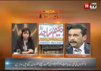 SEHAT AGENDA WITH SAIMA KANWAL