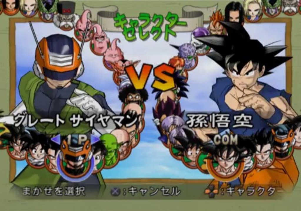 Dragon Ball Z 2V Gameplay HD 1080p PS2 Dailymotion