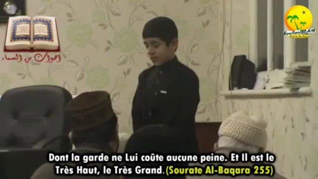 Magnifique récitation du verset du Trône [Âyat al-Kursî] par un enfant pakistanais