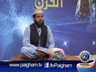 Tilawat Quran ( Qari Sajid Mehmood )