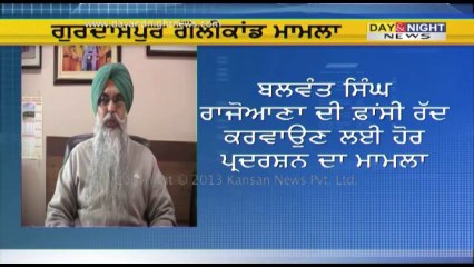 Gurdaspur Goli Kand | "Youth was died of police's gunshot": CSL report