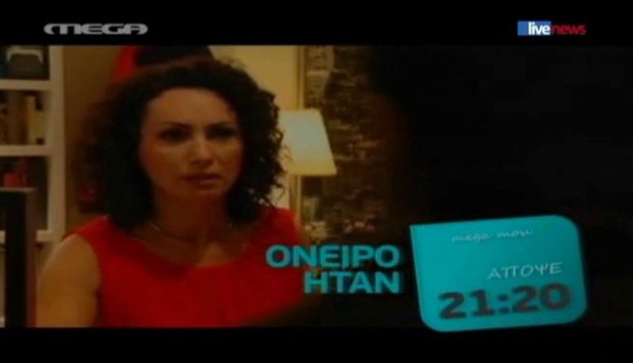 Όνειρο Ήταν ~ Trailer (Επεισόδιο 71)