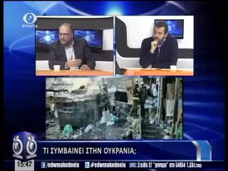 ΕΔΩ ΜΑΚΕΔΟΝΙΑ 28-01-14
