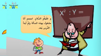 Adam Goes To School | Kids Stories In Arabic