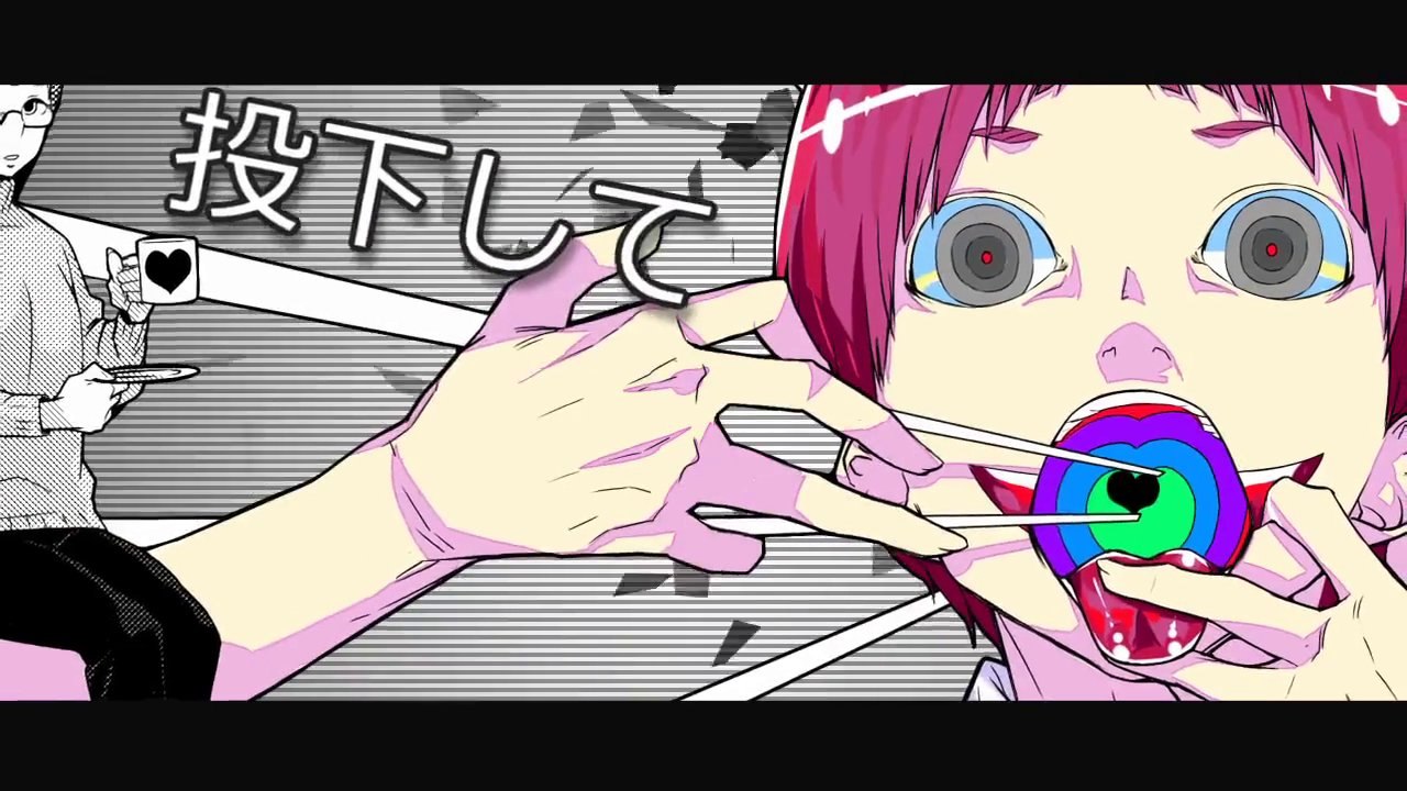 精神崩壊シンドローム / 初音ミク