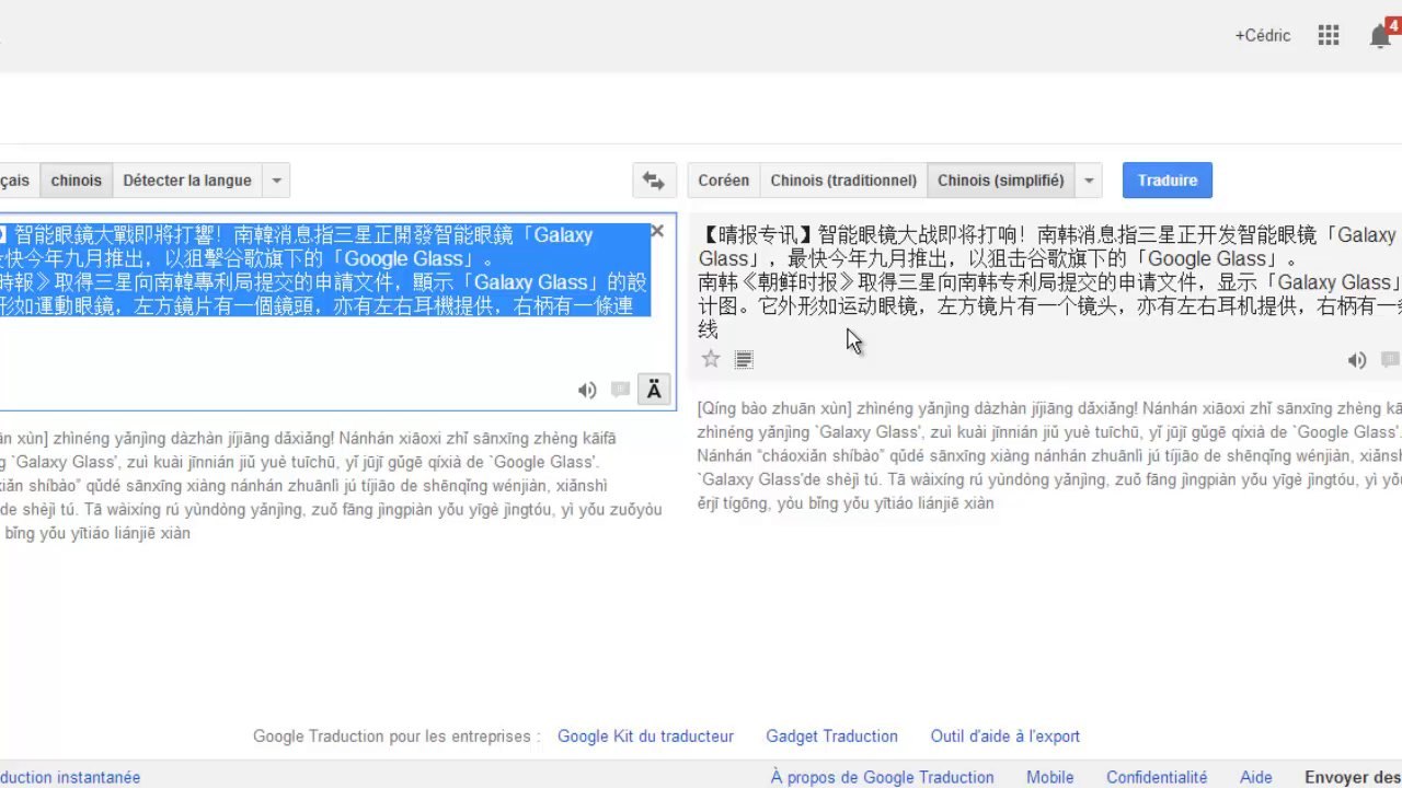 Convertir du chinois traditionnel vers simplifié (puis apprendre à lire les caractères)