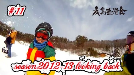 #16 廣島直滑会2013【SUPER FINAL NEXT STORY】MIZUHO HIGHLAND 2013.3.15