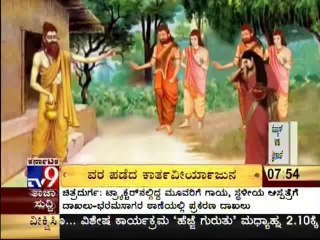 TV9 OM - ALL ABOUT INDIAN SPRITUAL,DHARMA,DEVOTIONAL,RELIGIOUS - EPISODE - 74