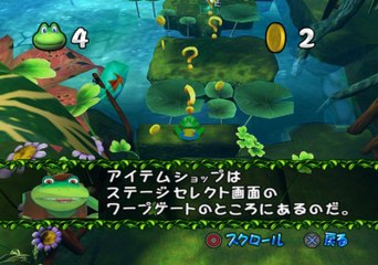 Frogger Gameplay HD 1080p PS2
