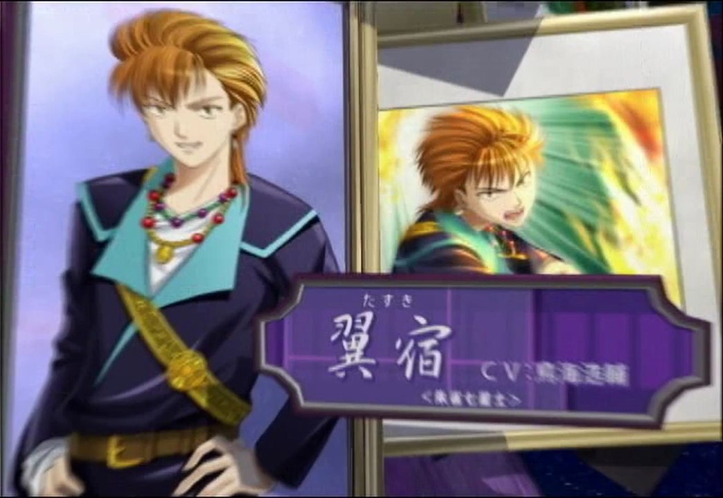 Fushigi Yuugi Suzaku Ibun Opening HD 1080p PS2