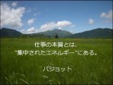 島田雄貴の格言動画「バジョット」～島田雄貴デザイン事務所