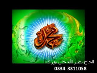 Naimaitain Bantta by Alhaaj Nasrullah Khan Noori