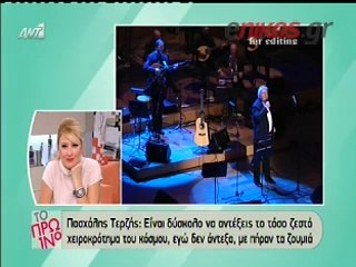 Τερζής: Μου αρέσει που είμαι στο κτήμα μου