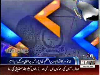 Waqtnews Headlines 01:00 PM 29 January 2014