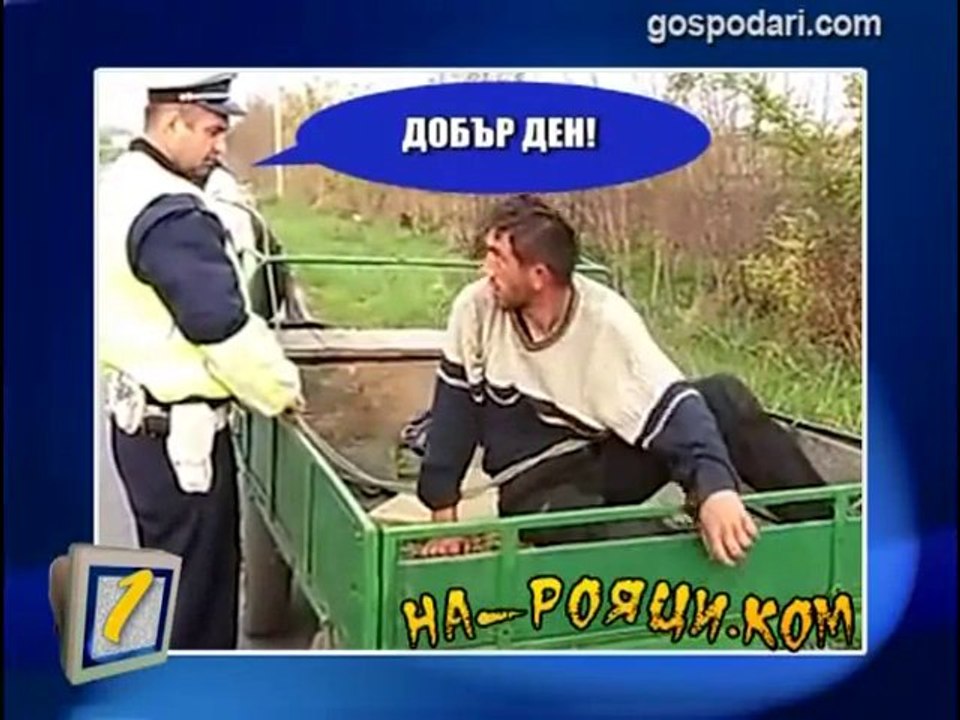 На-рояци.ком / Господари на ефира /28.01.2014/