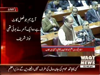 PM Nwaz Sharif's Address in National Assembly  29 January 2014