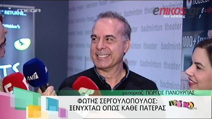 "Δεν είμαι ούτε ο πρώτος, ούτε ο τελευταίος"