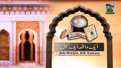Aik Waqia Aik Sabaq - Moey Mubarak Ka Adab Aur Us Ka In'am