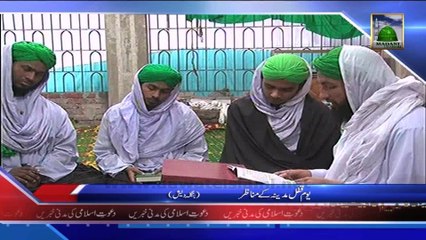 Youm e Qufl e Madina (News 7 Jan)