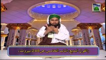 Islamic Bayan (Sign Language) - Ibadat Par Sabar - Maulana Ilyas Qadri