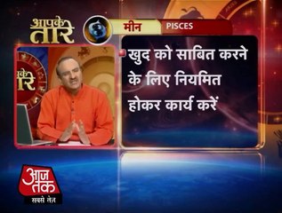 Pisces - 29 January 2014 (Astro Uncle)