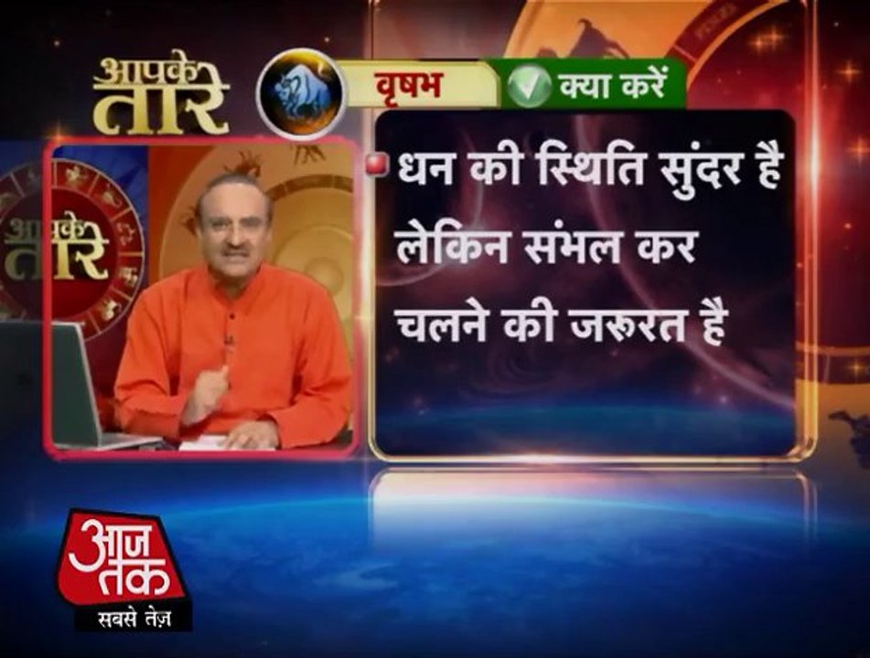 Taurus - 29 January 2014 (Astro Uncle)