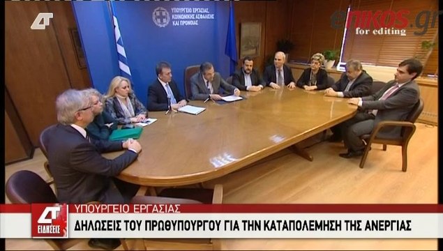 Δηλώσεις Σαμαρά για ανεργία