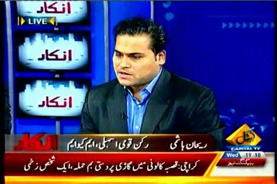 CAPITAL TV Inkaar Javed Iqbal with MQM Rehan Hashmi (29 Jan 2014)