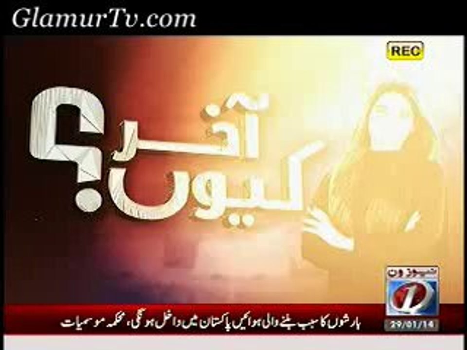 Aakhir Kyun Latest Full Show 29 January 2014 in High Quality Video By GlamurTv