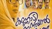 Kannadi Nannayal Changathi Venda Full Length Malayalam Movie
