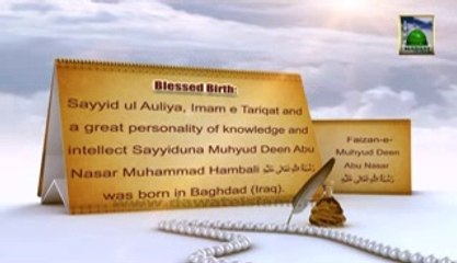 Blessings of Sayyid Muhud Deen Abu Nasar Muhammad Hambli