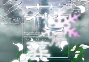 Hanakisou Opening HD 1080p PS2