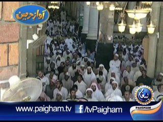 Makkah Khutbah 24th January 2014