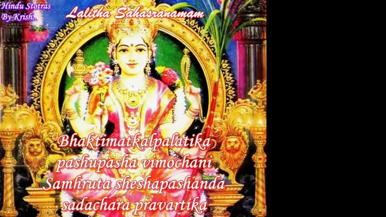 Lalitha Sahasranamam Full (Stotra _ Meaning)