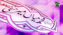 3d Animation Video (Madani Channel ID) - Faizan e Miyan Muhammad Meer Hanafi
