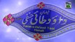 Documentary in Urdu - Hazrat Syeduna Dawood Tai Hanafi  - 08 Rabi ul Awwal