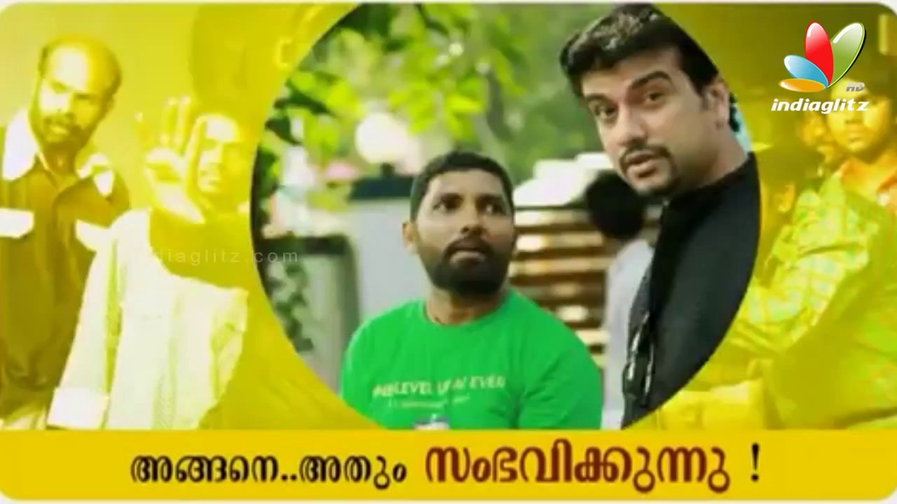 Manja Malayalam Movie Poster | Niyas Bakker, Shammi Thilakan, Ashokan | Latest Malayalam Movie (HD)