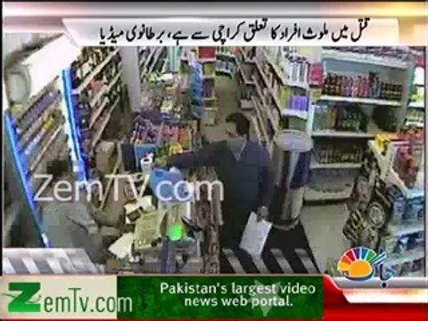 Imran Farooq Murder Case Update. British Media claims that Murderer belongs to Karachi