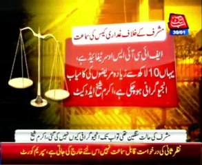 Prosecutor termed Musharraf’s medical report unprofessional