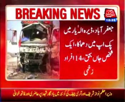 Jaffarabad: pickup blast in Dera Allah Yar,one killed 14 injured