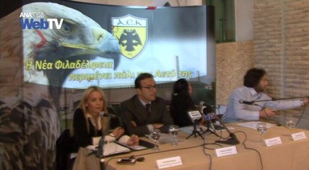 Συνεργασία της ΑΕΚ με την Ορνιθολογική Εταιρεία