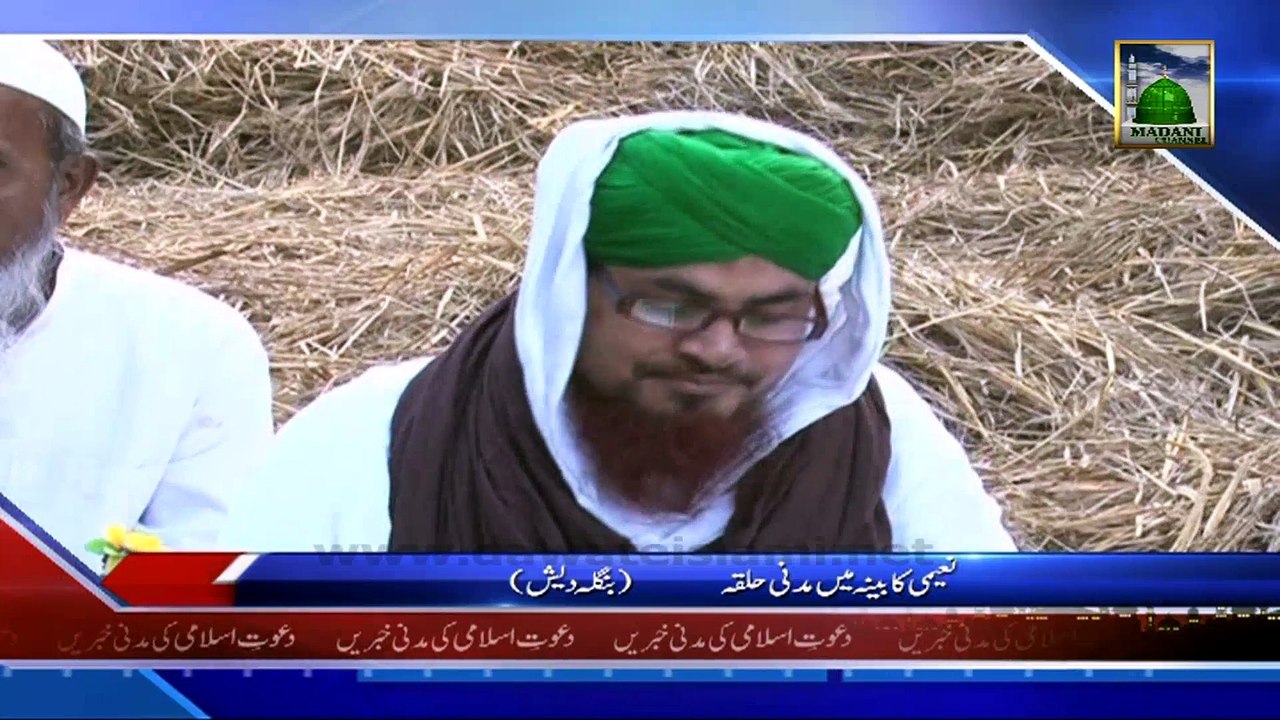 Naeemi Kabina Me Madani Halqa, Bangladesh - News 09 January 2014