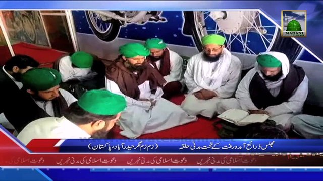 Majlis Zarae Aamdo Raft Ke Tehat Madani Halqa, Hyderabad - News 09 January 2014