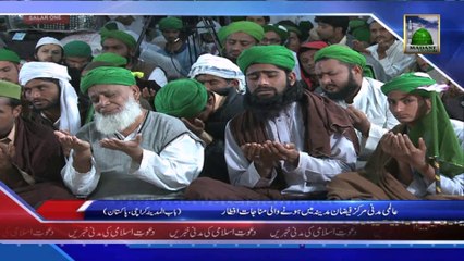 Faizan e Madina Me Munajat e Iftar, Babul Madina Karachi - News 09 January 2014
