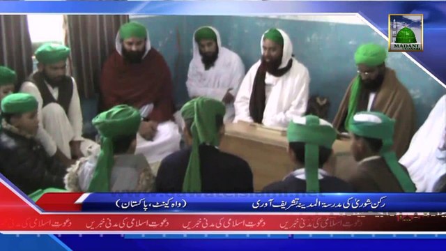 Rukn e Shura Ki Madrasa tul Madina Me Tashreef Aawri - News 09 January 2014