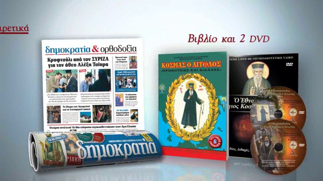 Δημοκρατία Σαββάτου