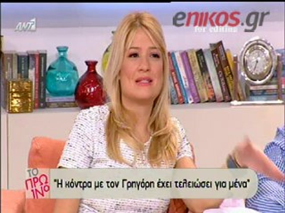 "Διασκεδάζω με αυτό το παιχνίδι με τον Αρναούτο...