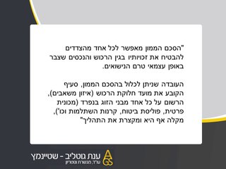 למה חשוב לחתום על הסכם ממון לפני הנישואין?