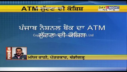 Thieves try to rob PNB ATM in Ramdarbar
